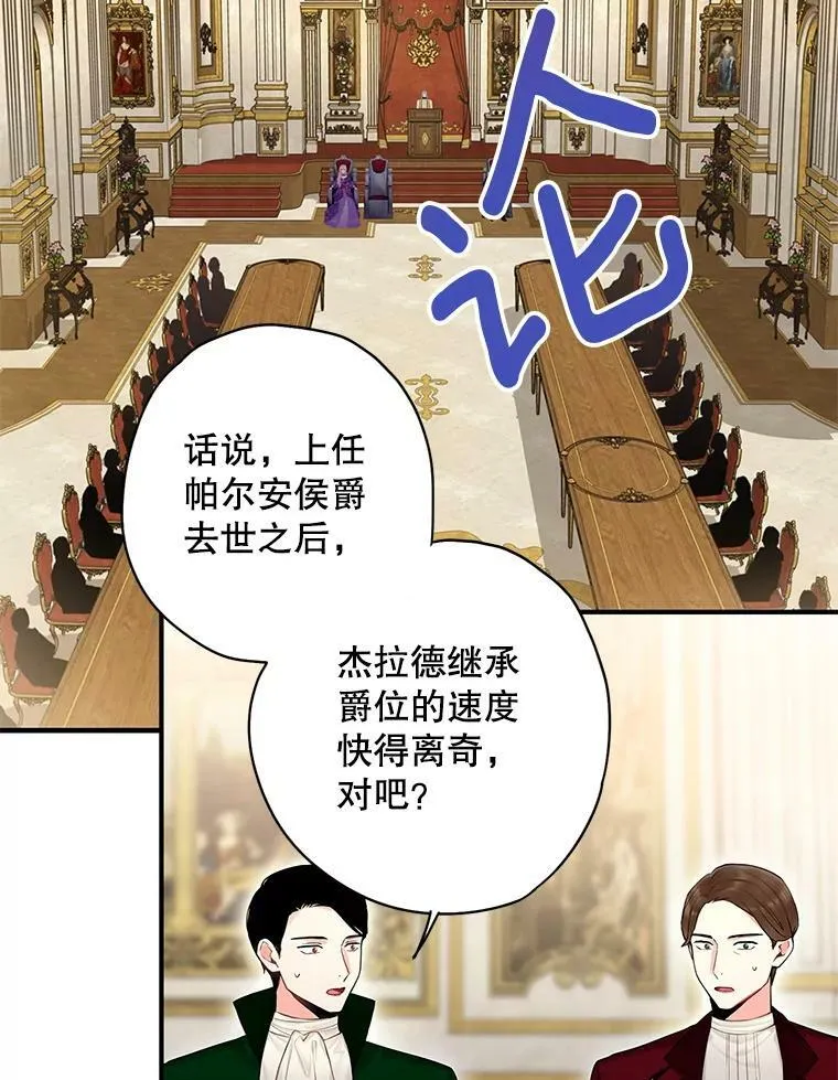 恶女保命计划下拉式免费阅读漫画,112.携证人归来1图