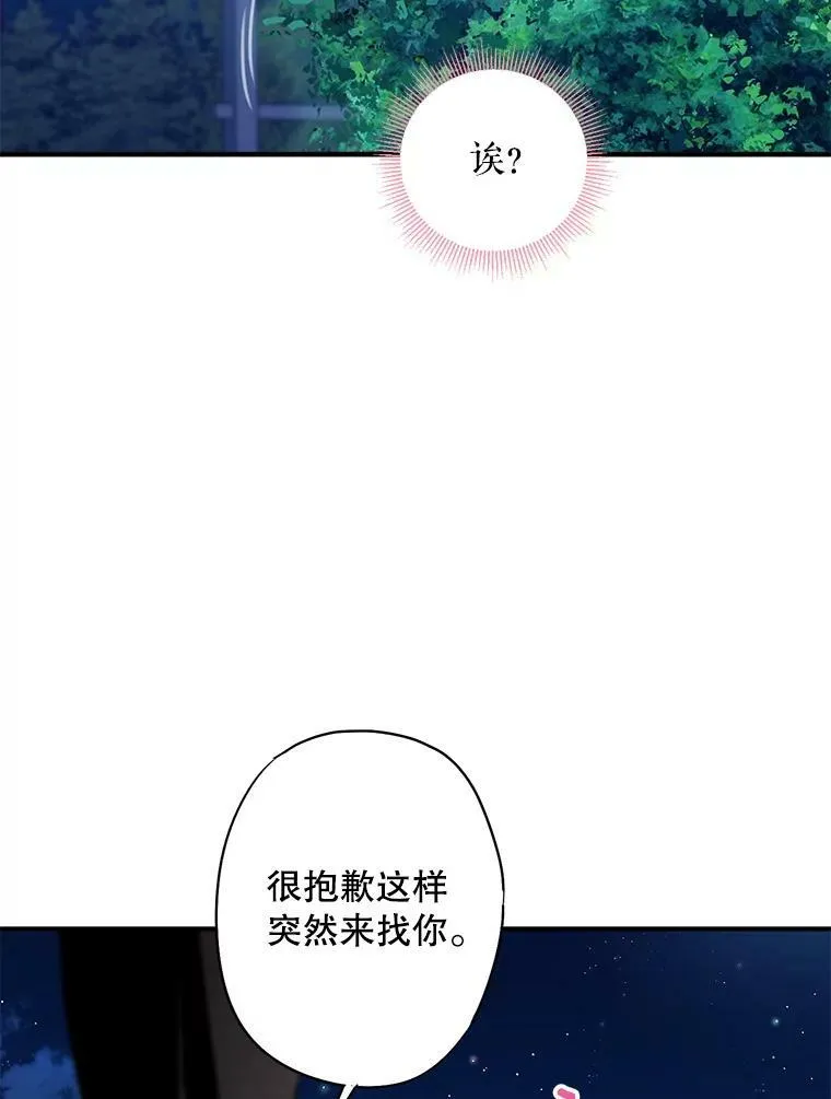 恶女保命计划英文名漫画,111.交锋1图