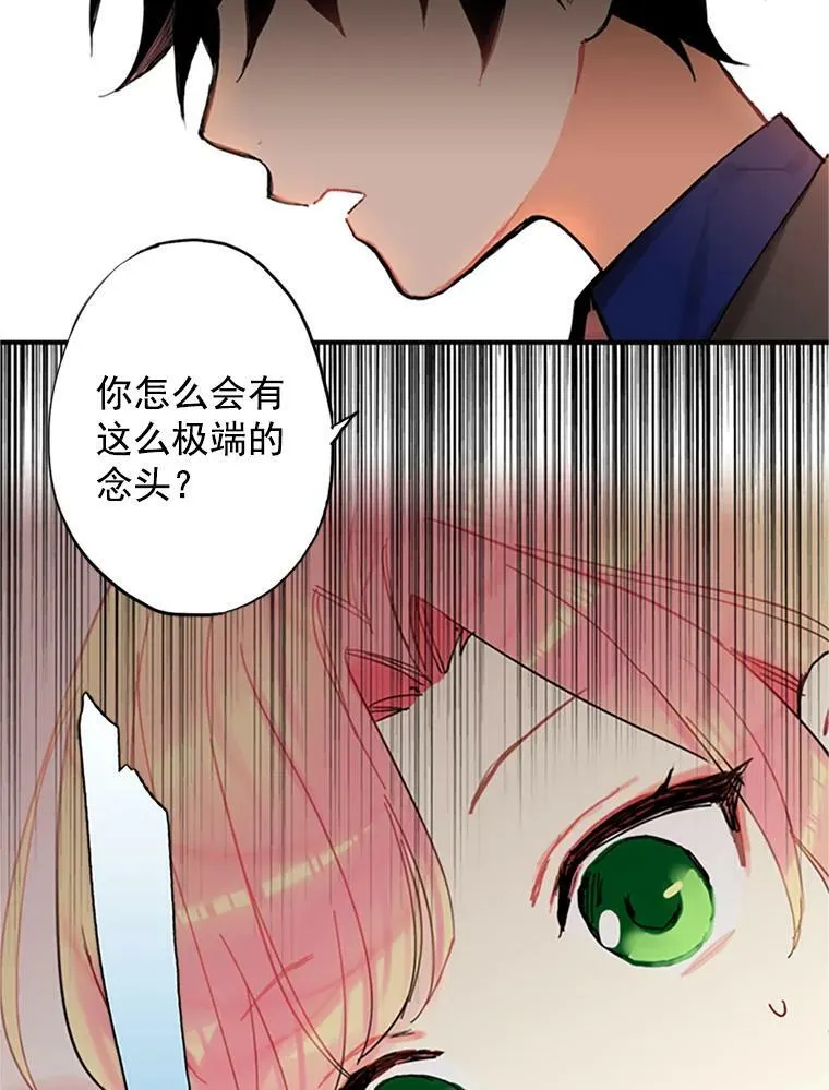 恶女保命计划免费看下拉式漫画,3.威严2图