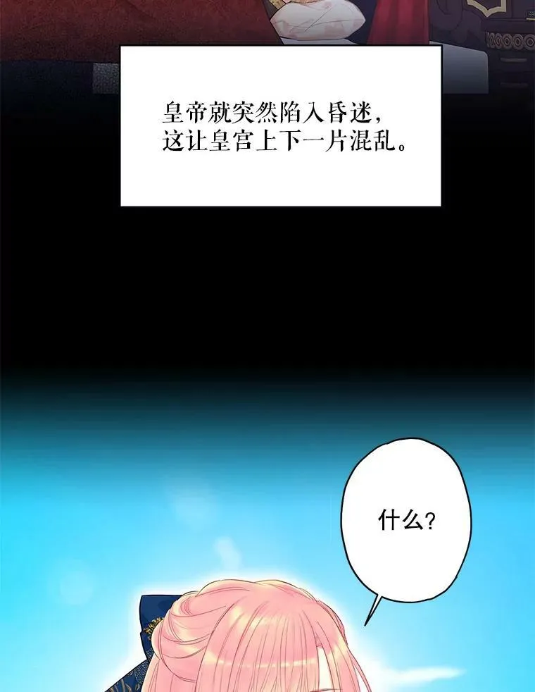 恶女保命计划漫画免费阅读下拉式奇漫屋漫画,78.火烧书房2图