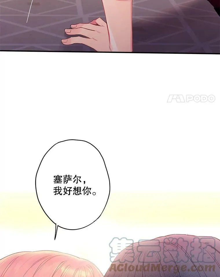 恶女保命计划免费看下拉式漫画,84.证据2图