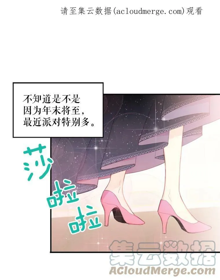 恶女保命计划免费漫画阅读漫画,36.独特设计1图