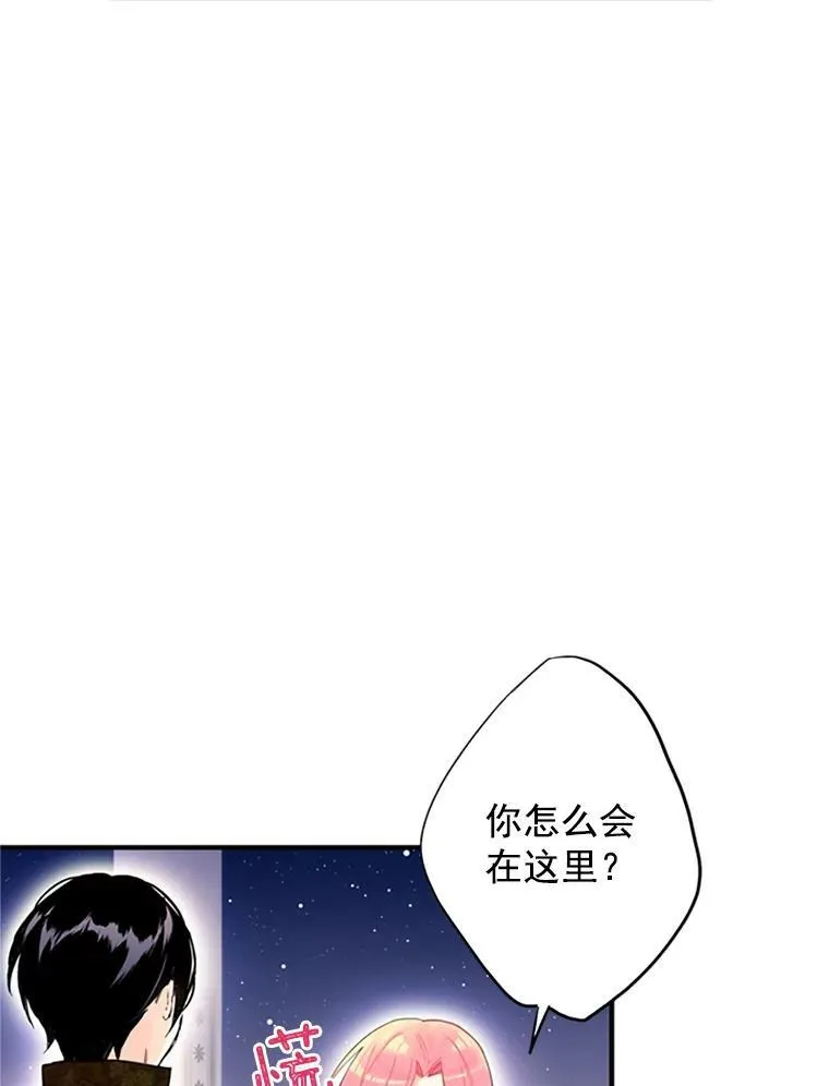 恶女保命计划免费漫画阅读漫画,10.约定2图