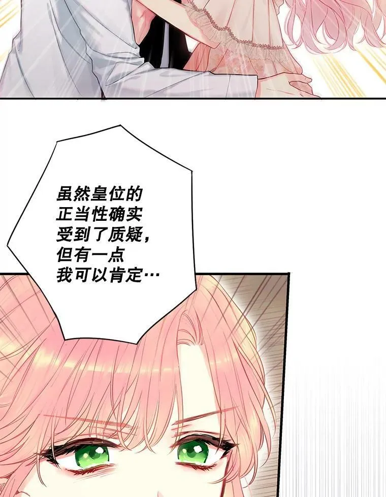 恶女保命计划免费漫画在线观看漫画,98.重新振作2图