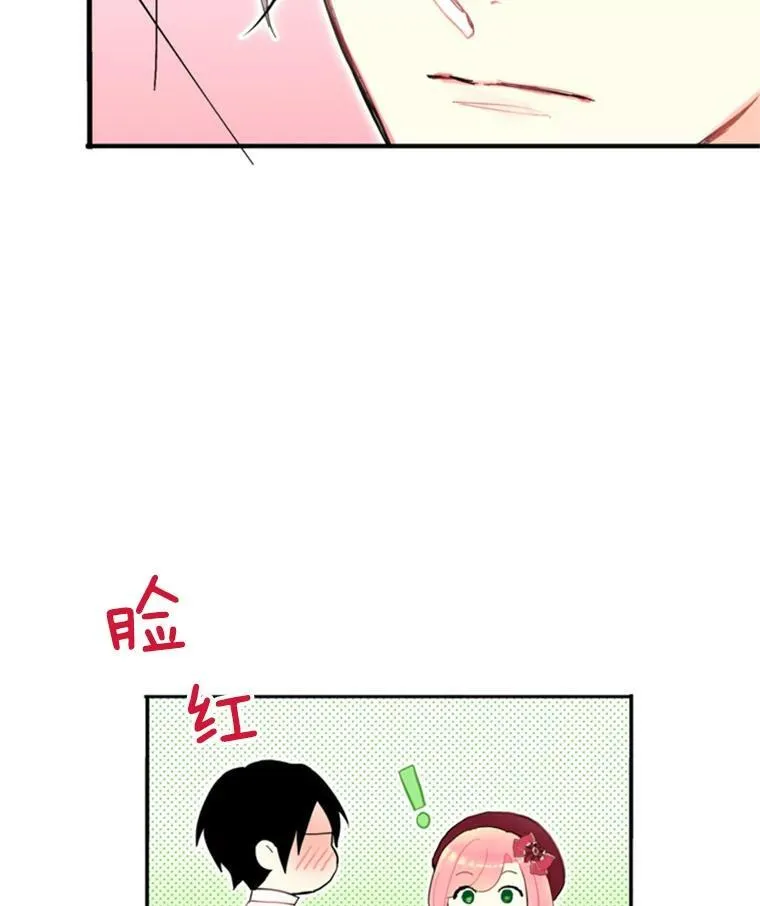 恶女保命计划漫画,28.和解2图