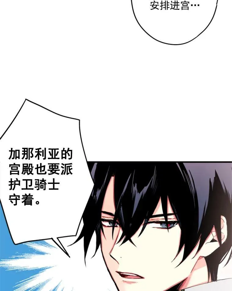 恶女保命计划漫画下拉式免费阅读漫画,31.无理取闹的哥哥1图