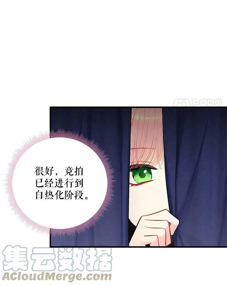 恶女保命计划漫画下拉式免费阅读漫画,106.欠下巨债2图