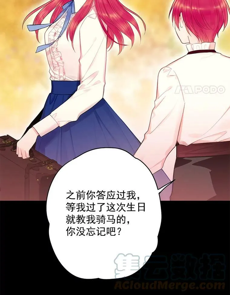 恶女保命计划解说漫画,67.亲密舞蹈2图