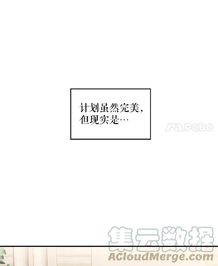 恶女保命计划下拉式免费阅读漫画,7.出宫2图