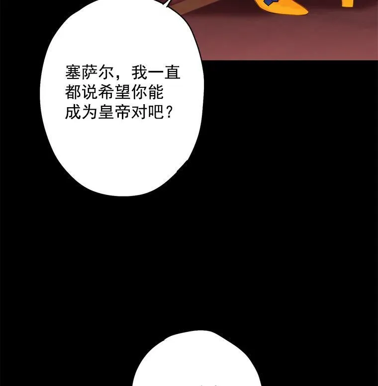 恶女保命计划漫画下拉式免费阅读漫画,44.密会1图