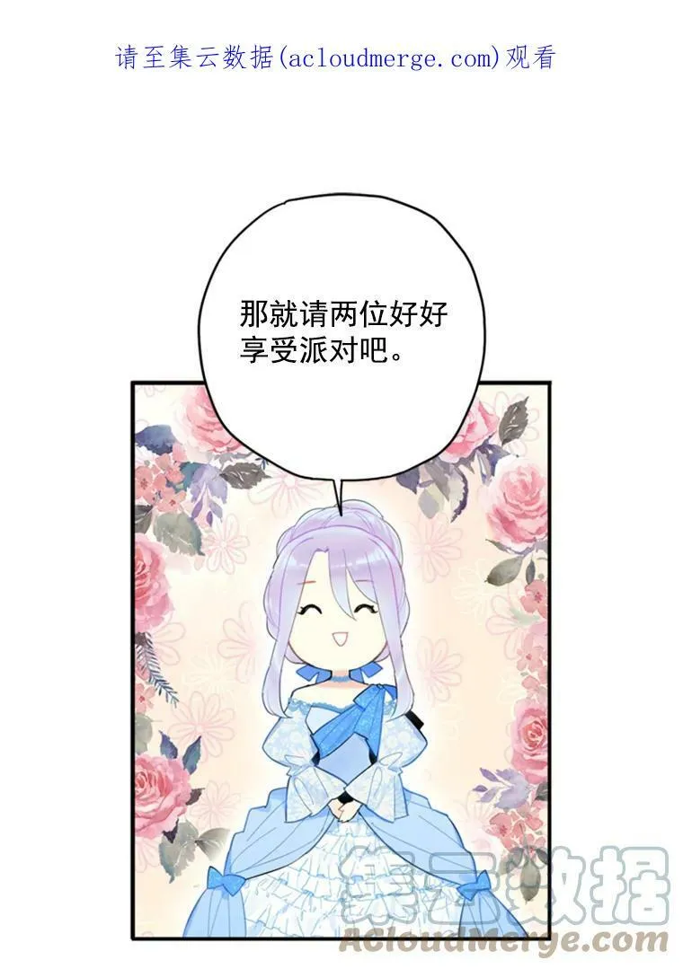 恶女保命计划免费看下拉式漫画,37.信任1图