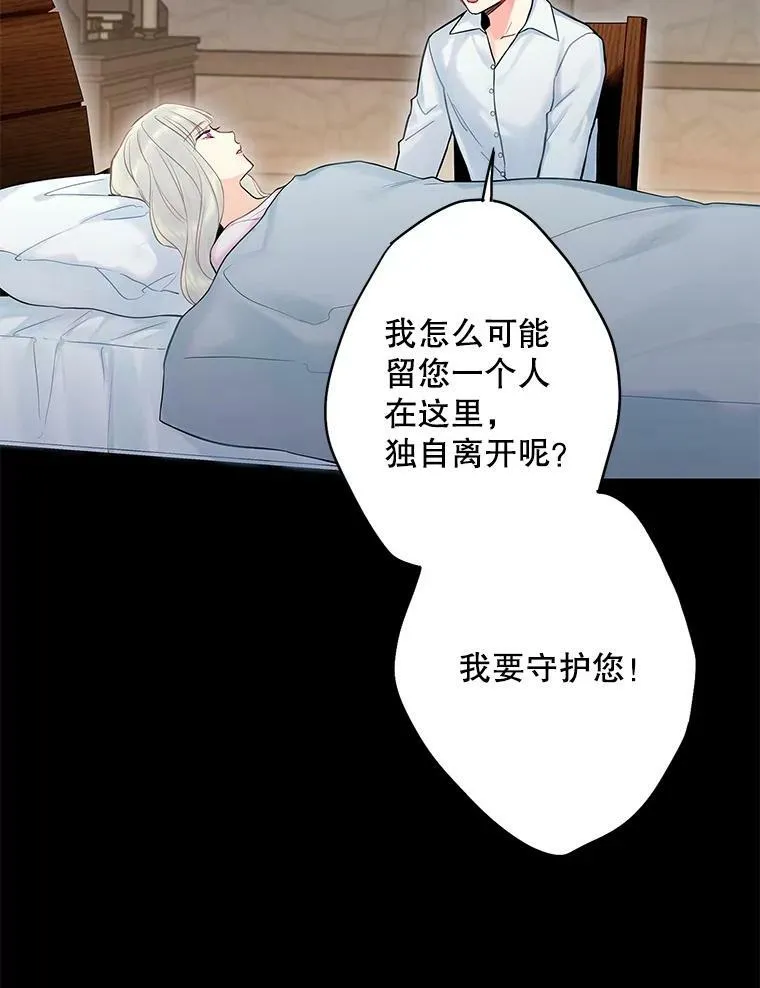 恶女保命计划漫画免费看漫画,97.颓废2图