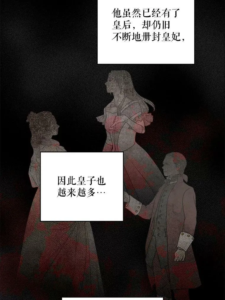 恶女保命计划免费漫画阅读漫画,96.真假信物1图