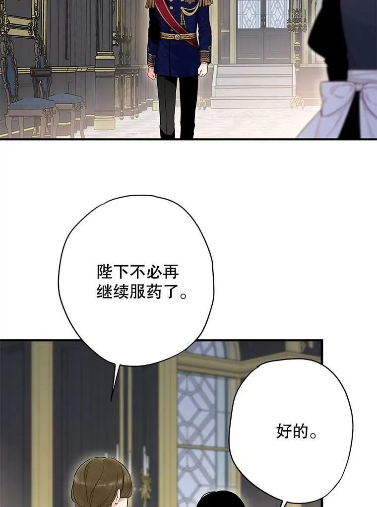 恶女保命计划漫画,91.对策2图