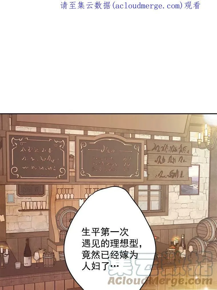 恶女保命计划英文名漫画,61.斗酒1图