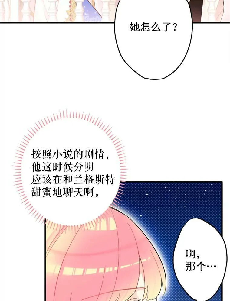 恶女保命计划免费漫画阅读漫画,10.约定1图