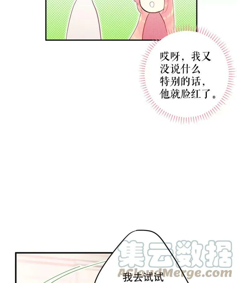 恶女保命计划漫画,28.和解1图