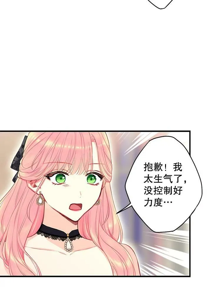 恶女保命计划免费观看漫画漫画,104.跟踪狂1图