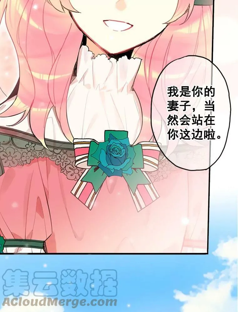 恶女保命计划漫画解说全集漫画,0.攻略男主1图