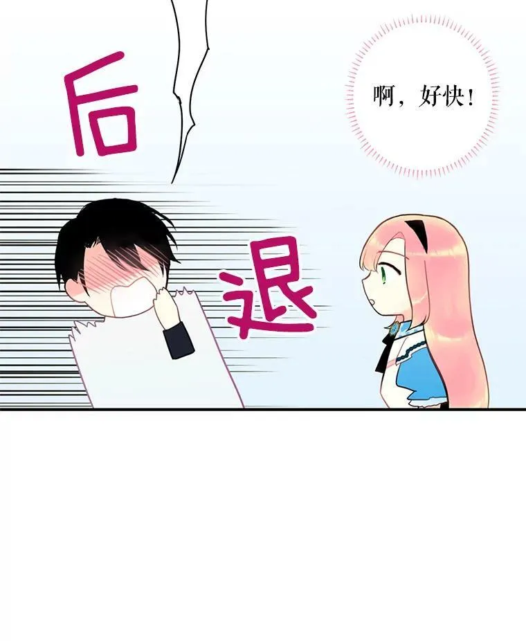 恶女保命计划全集在哪里能看漫画,50.结盟1图