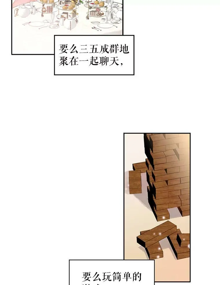 恶女保命计划漫画全集免费观看漫画,15.格雷西1图