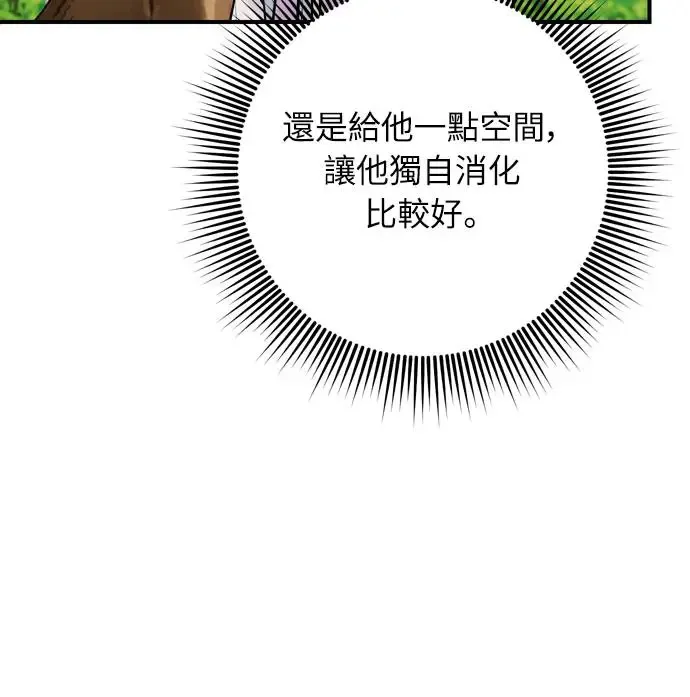 武林高手转生后宫小主48话漫画,第45话 长公主的坟墓1图