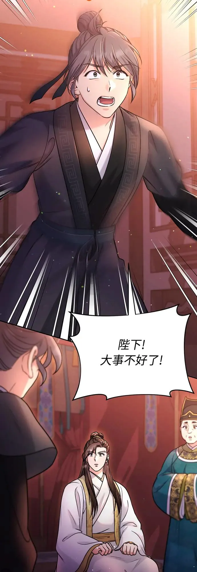 武林高手转生后宫小主48话漫画,第45话 长公主的坟墓1图