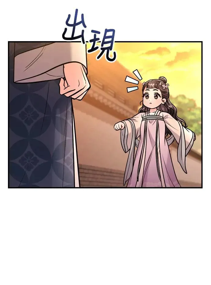 武林高手转生后宫小主48话漫画,第45话 长公主的坟墓2图