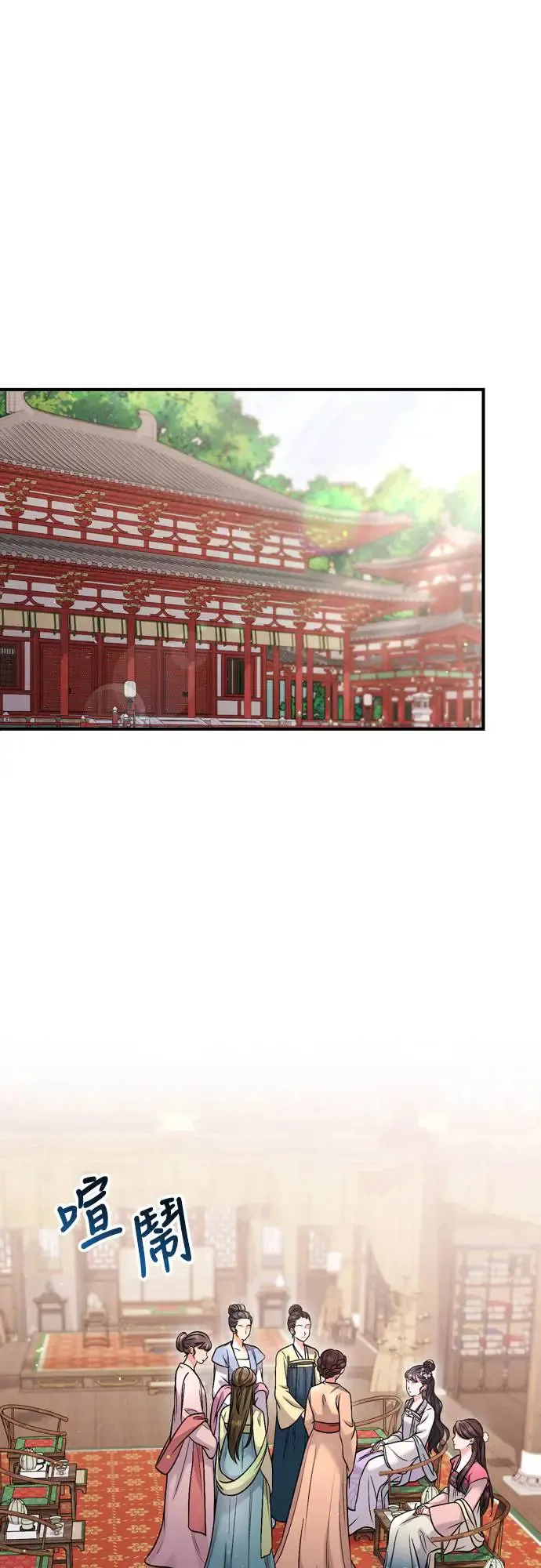 武林高手转生后宫小主48话漫画,第45话 长公主的坟墓2图