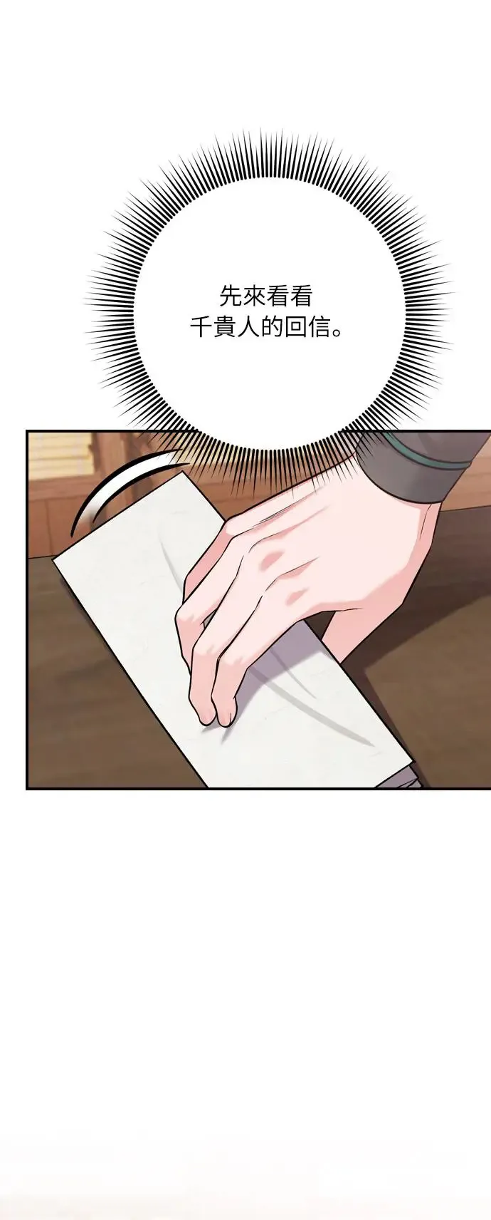 武林高手转生后宫小主48话漫画,第39话 要怎么报仇？1图