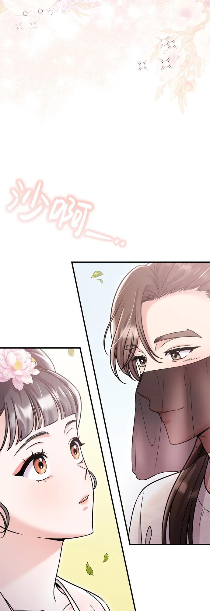 武林高手转生后宫小主漫画,[第14话] 中间不是最重要的1图