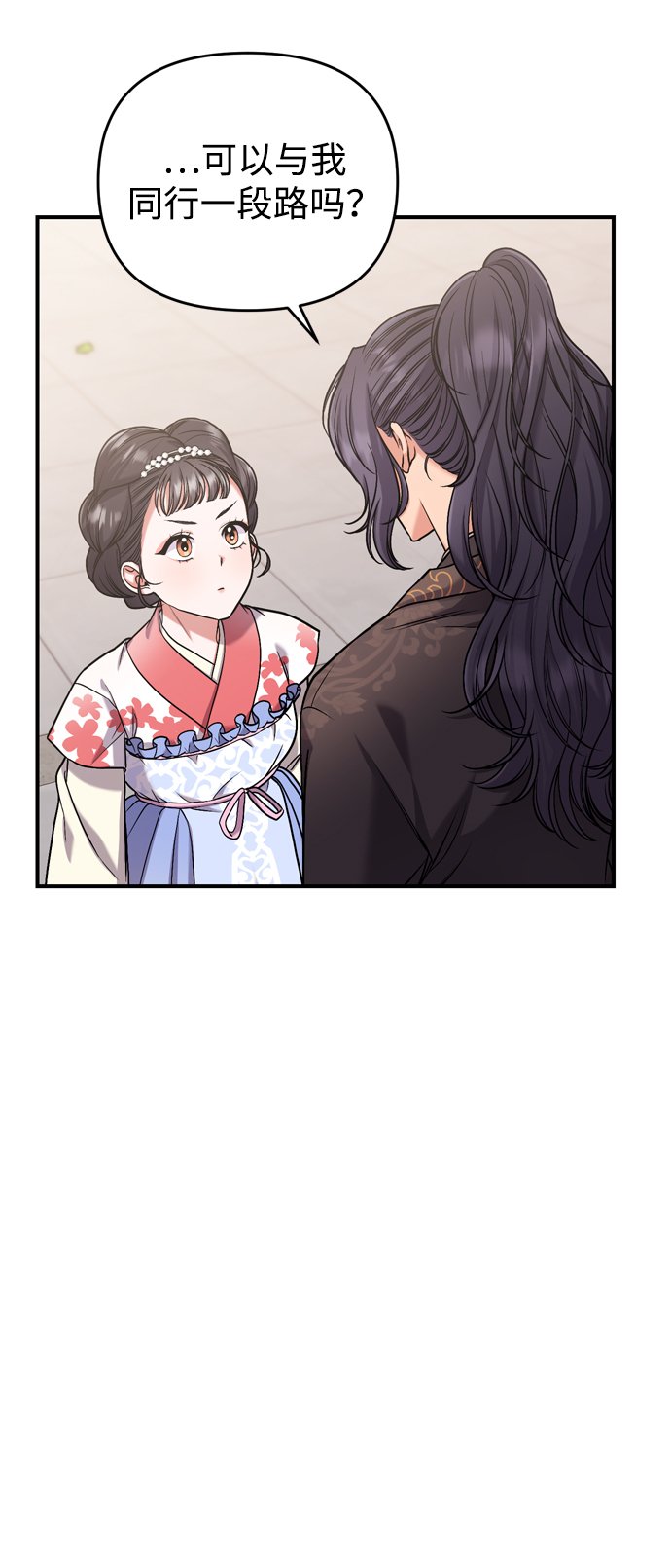 武林高手转生后宫小主漫画,[第8话] 应该在宫中优雅地吟诗2图