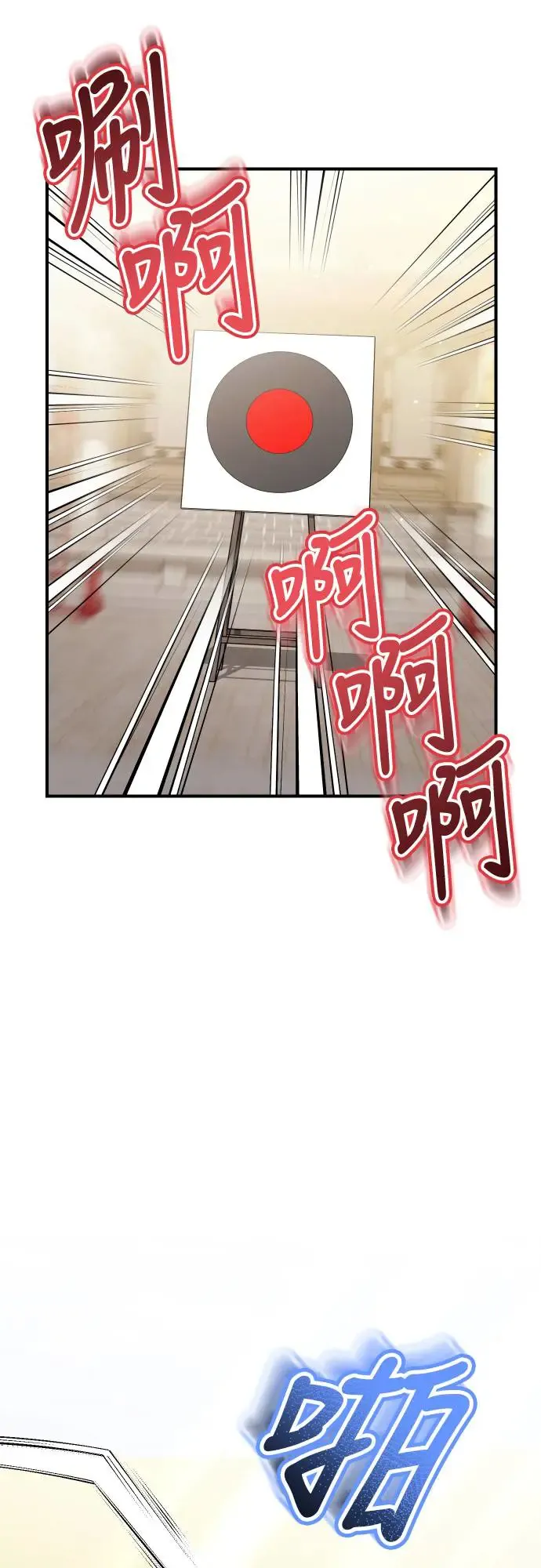 武林高手转生后宫小主漫画,第51话 追踪箭矢1图