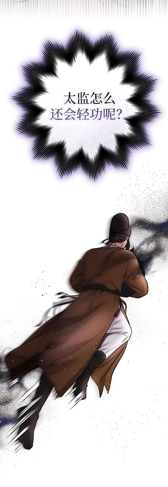 武林高手转生后宫小主漫画,[第27话] 是抓到小偷了吗？1图