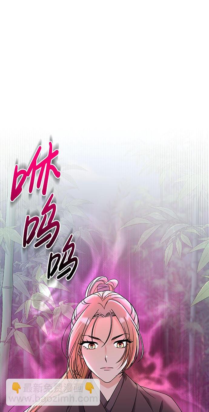 武林高手转生后宫小主漫画,[第3话] 那件事吗？2图