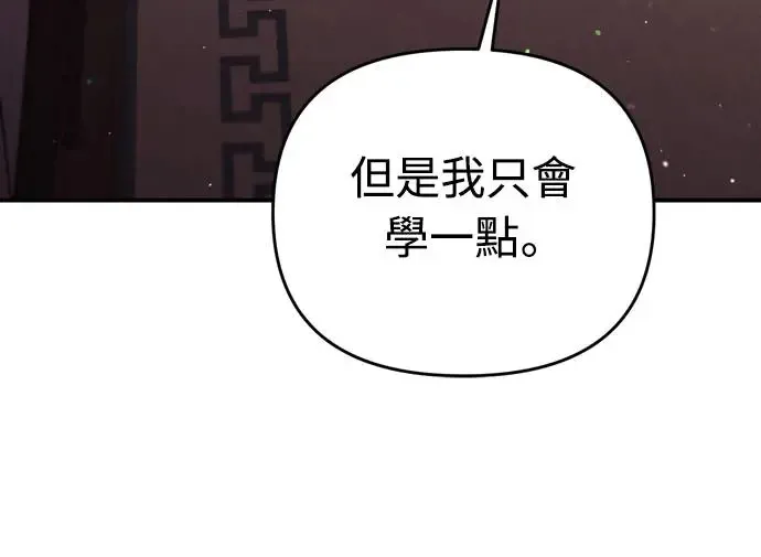 武林高手转生后宫小主小说漫画,第49话 除了那个人之外2图