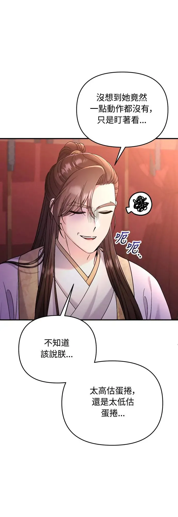 武林高手转生后宫小主漫画,第45话 长公主的坟墓2图