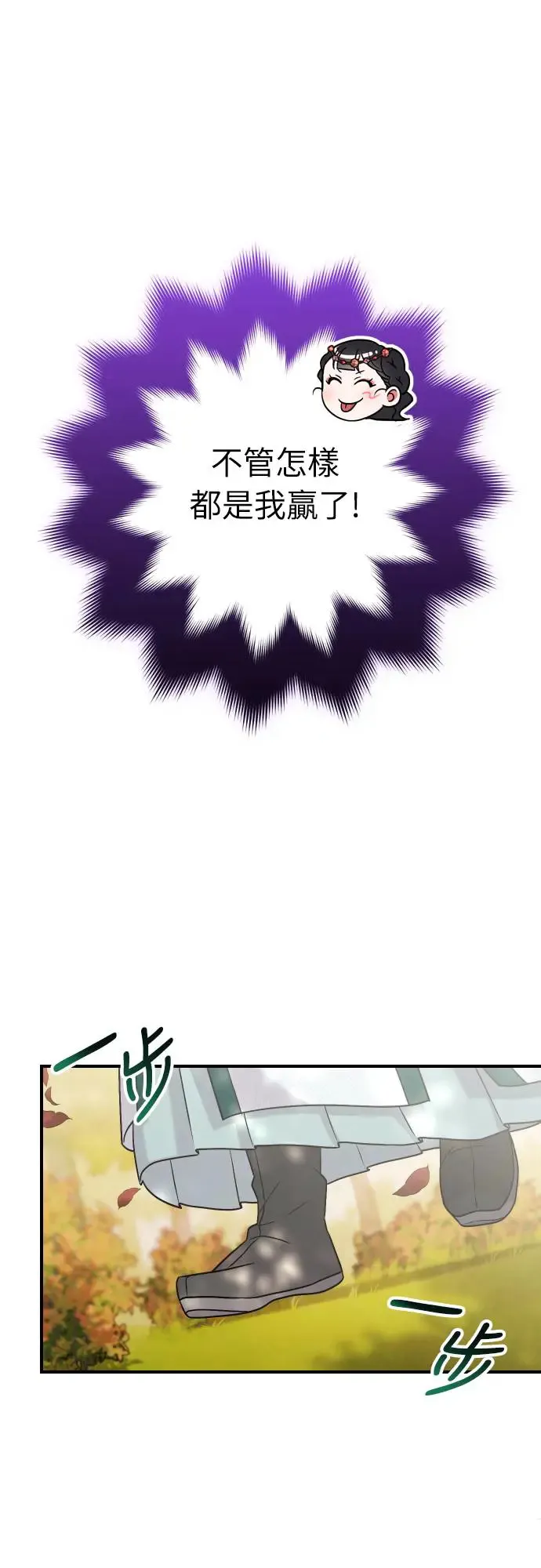 武林高手转生后宫小主48话漫画,第53话 彼此让对方感到不愉快2图