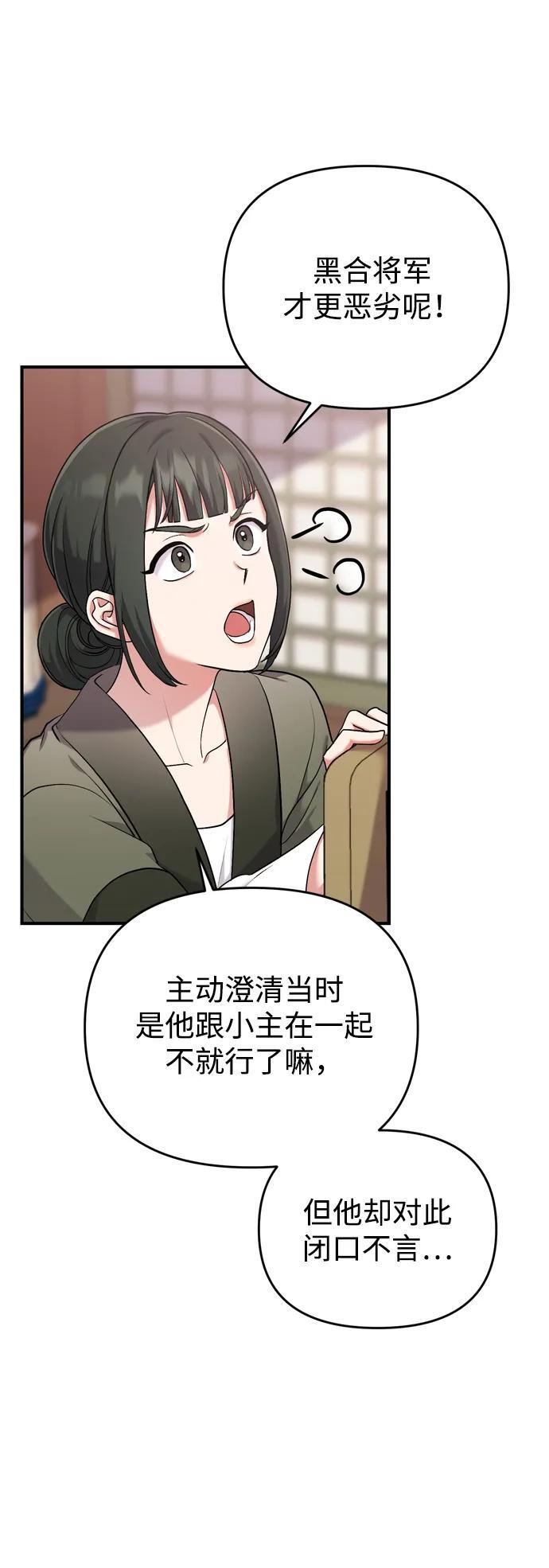 武林高手转生后宫小主48话漫画,[第10话] 千年妃速来2图