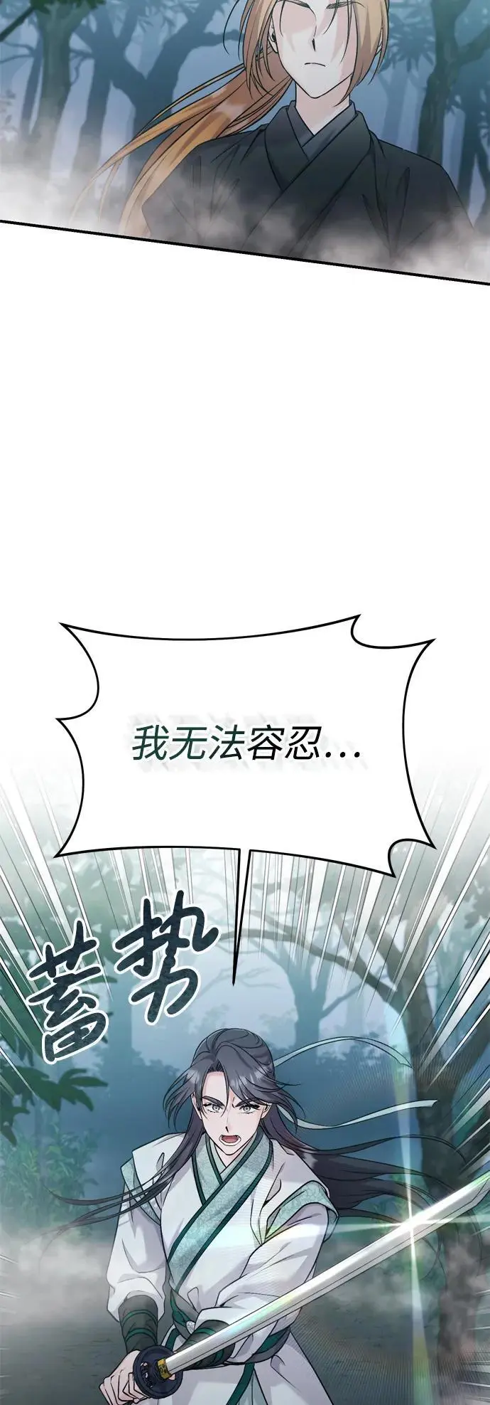 武林高手转生后宫小主漫画,[第25话] 原来你也有类似的疼痛2图