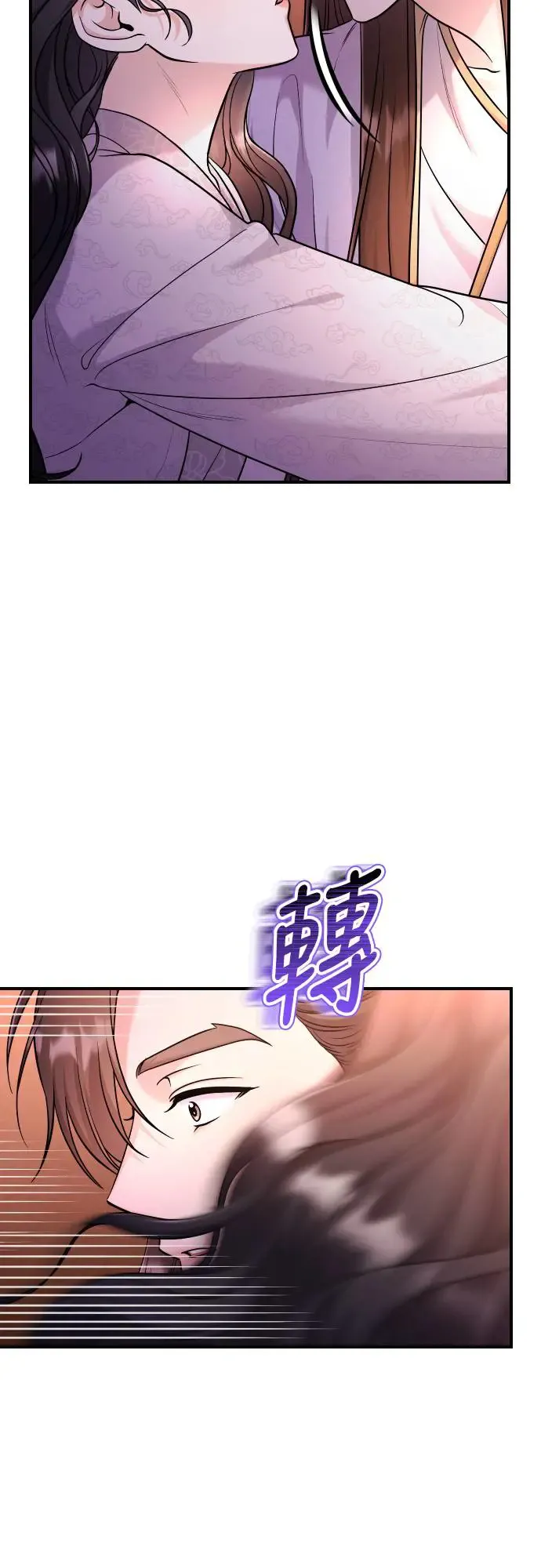 武林高手转生后宫小主漫画,第53话 彼此让对方感到不愉快2图