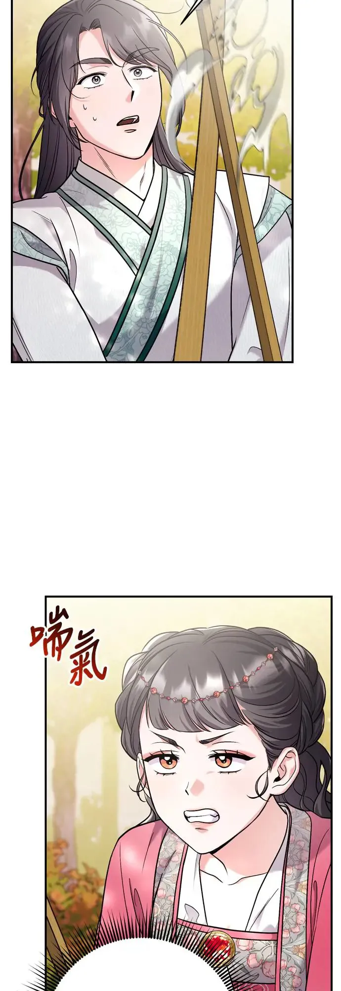 武林高手转生后宫小主48话漫画,第54话 擅嫔来了，让开1图