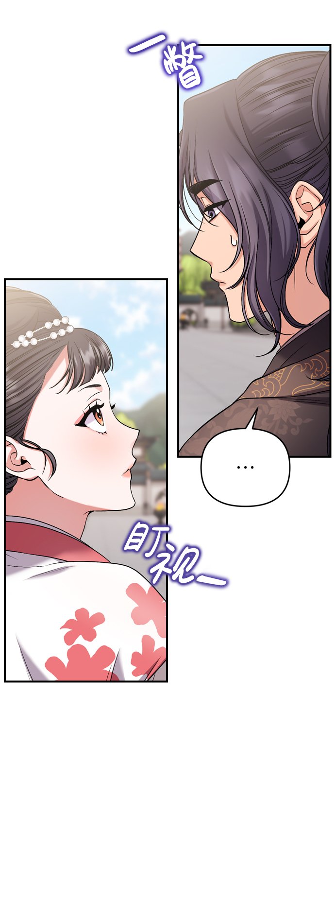武林高手转生后宫小主漫画,[第8话] 应该在宫中优雅地吟诗1图