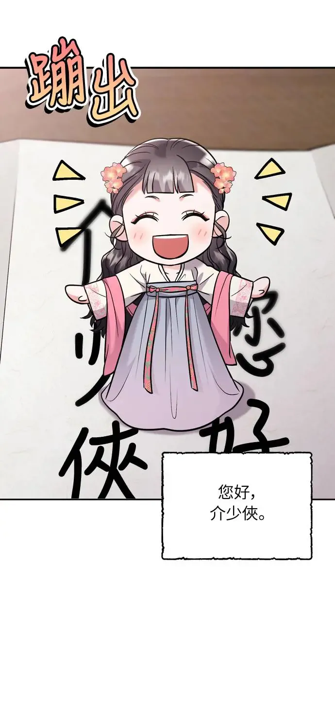 武林高手转生后宫小主48话漫画,第39话 要怎么报仇？1图