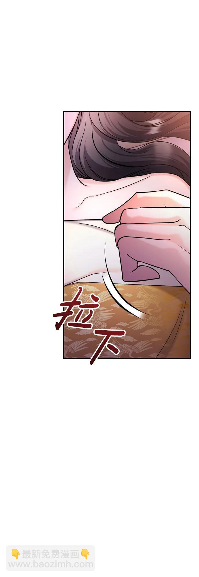 武林高手转生后宫小主漫画,[第21话] 我什么都知道2图