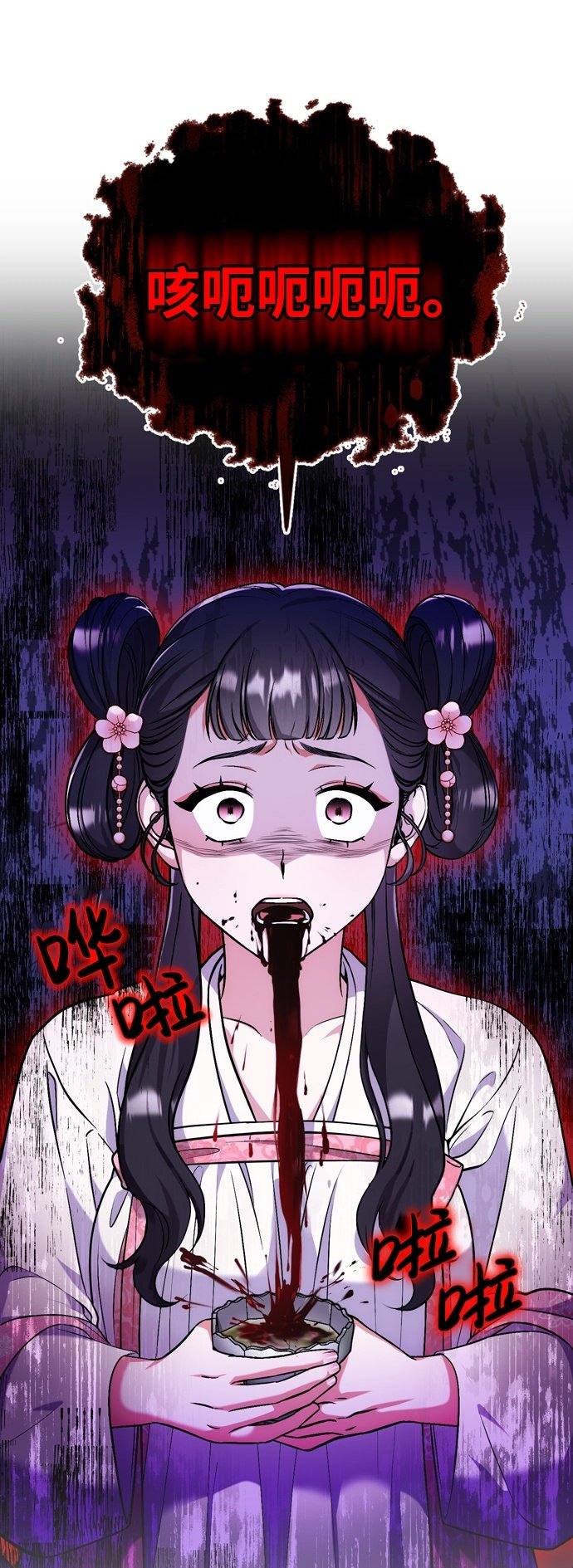 武林高手转生后宫小主48话漫画,[第5话] 双目不染宫中事2图