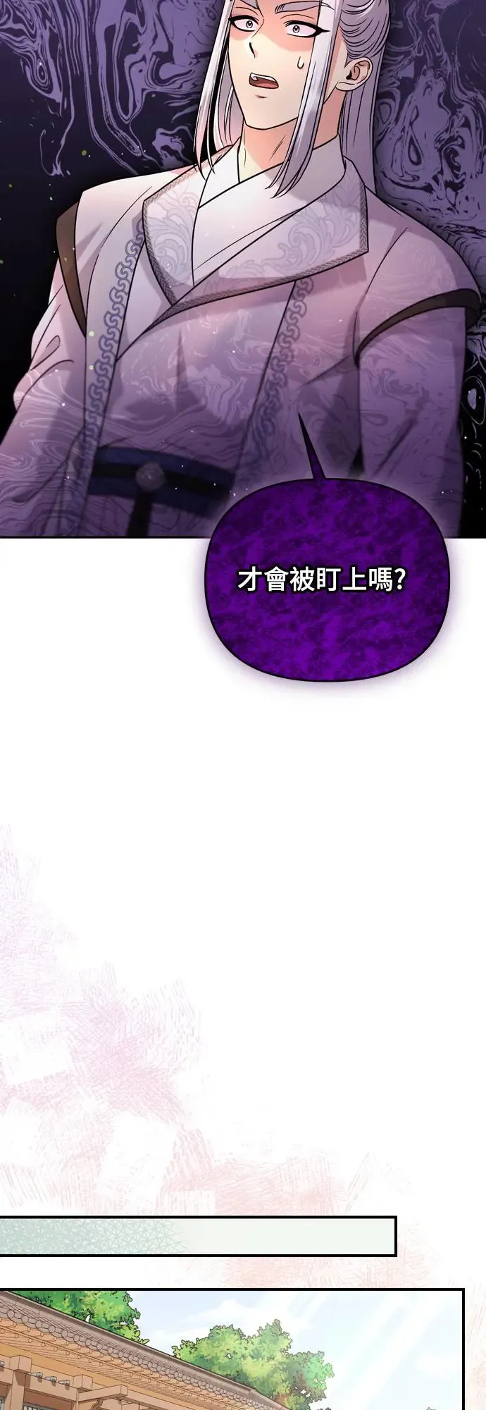 武林高手转生后宫小主漫画,第52话 哇啊!他叫您娘娘!1图