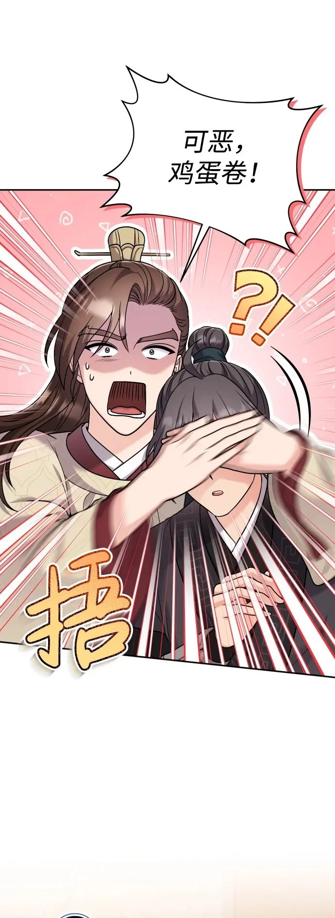 武林高手转生后宫小主48话漫画,[第35话] 介答应的生辰2图