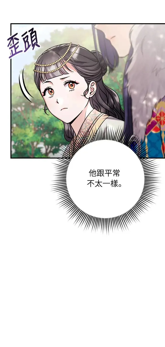武林高手转生后宫小主48话漫画,第41话 操控陛下的方法2图