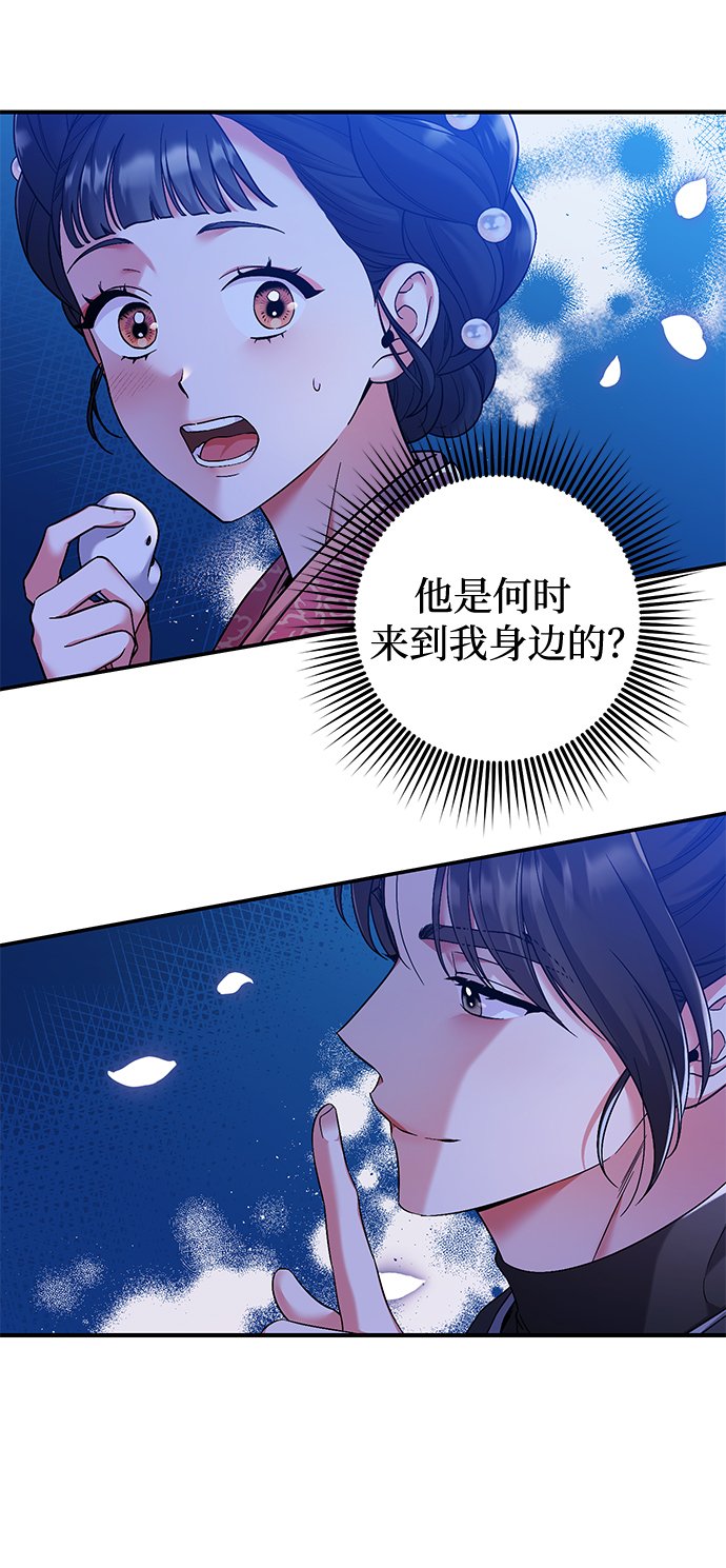 武林高手转生后宫小主漫画,[第2话] 你在和其他男子私通吗？2图